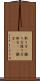 取り方(P) Scroll