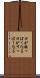 口が酸っぱくなる Scroll