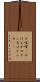 口喧嘩(P) Scroll