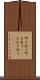 叩き合う Scroll