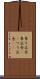 吊り広告 Scroll