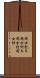 同士打ち Scroll