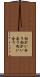 向かい合う Scroll