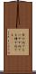 否が応でも Scroll