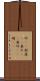 听(sK) Scroll