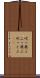 吹っ飛ぶ Scroll