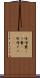味噌糞 Scroll