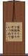 嘘偽り Scroll