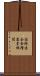 国際連合食糧農業機関 Scroll