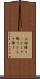 土砂降り(P) Scroll