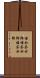 埋め茶女郎 Scroll