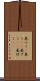基づく(P) Scroll