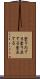 塗りたてる Scroll