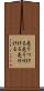 売りつける Scroll