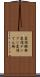 変性澱粉 Scroll