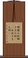 姉様人形 Scroll