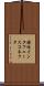 媒体インタフェースコネクタ Scroll