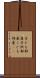 子ども部屋 Scroll