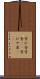 学び舎 Scroll