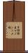 宇部興産セメント工場 Scroll