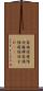 家族性痙性対麻痺 Scroll