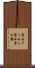 富士フィルム富士宮工場 Scroll