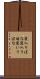 寝入りばな Scroll