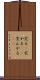 尖る(P) Scroll