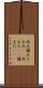 尚又 Scroll