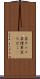 岩タバコ Scroll