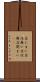 店じまい Scroll