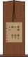 建物(P) Scroll