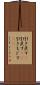 引き戻す(P) Scroll