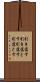 引き落す Scroll