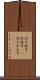引き返す(P) Scroll