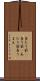 当たり前(P) Scroll