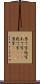 当て字 Scroll