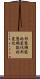 形態機能的変化 Scroll