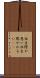 往生際が悪い Scroll