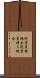 従業員持株会 Scroll