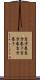 恵方巻 Scroll