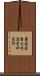 慶應義塾大学産業研究所 Scroll