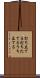 打ち立てる Scroll