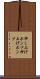 押し上げポンプ Scroll