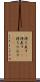 持ち直す(P) Scroll