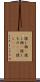 探し物(P) Scroll