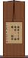 掻痒 Scroll