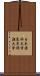 日本歯科大学東京短期大学 Scroll