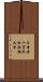 日本赤十字秋田短期大学 Scroll