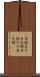 日経２２５先物 Scroll
